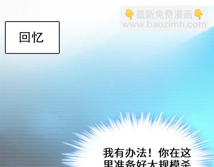 🍘我修的可能是假仙 第57话 暗夜 第14页