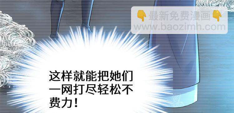 🍘我修的可能是假仙 第57话 暗夜 第17页