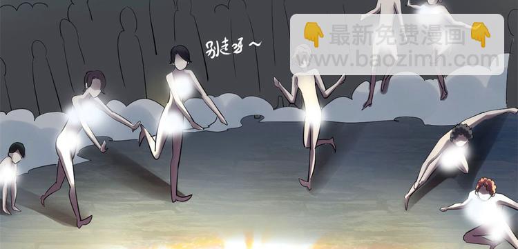 🍘我修的可能是假仙 第57话 暗夜 第19页