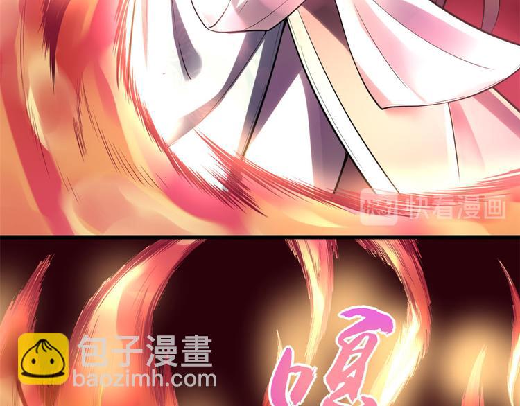 🍘我修的可能是假仙 第57话 暗夜 第26页