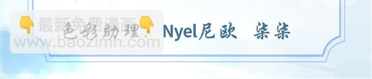 🍘我修的可能是假仙 第57话 暗夜 第3页