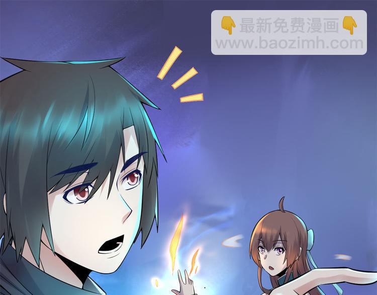 🍘我修的可能是假仙 第57话 暗夜 第30页