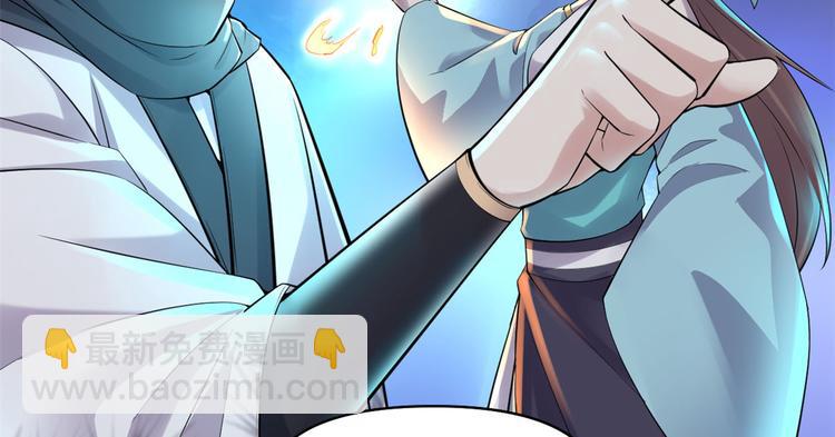 🍘我修的可能是假仙 第57话 暗夜 第31页