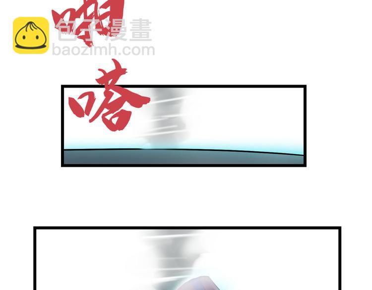 🍘我修的可能是假仙 第57话 暗夜 第40页