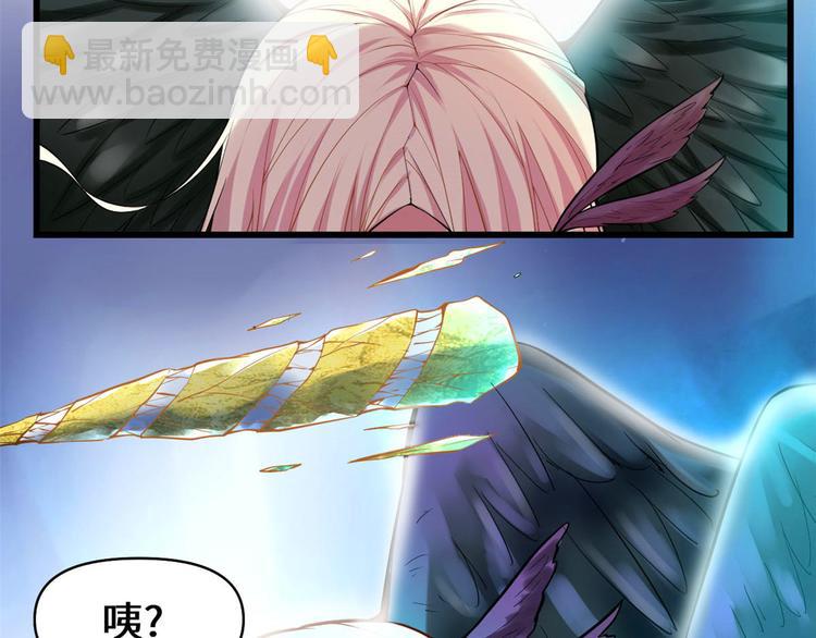 🍘我修的可能是假仙 第57话 暗夜 第42页