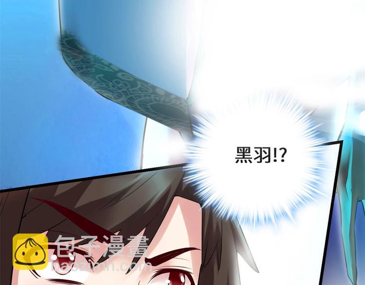 🍘我修的可能是假仙 第57话 暗夜 第46页