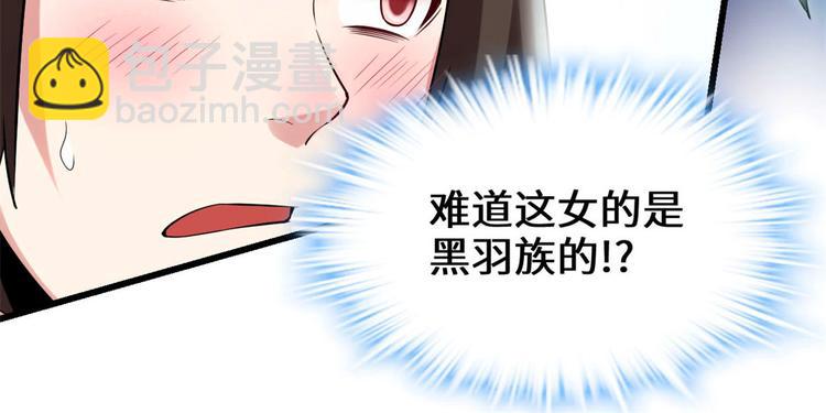 🍘我修的可能是假仙 第57话 暗夜 第47页