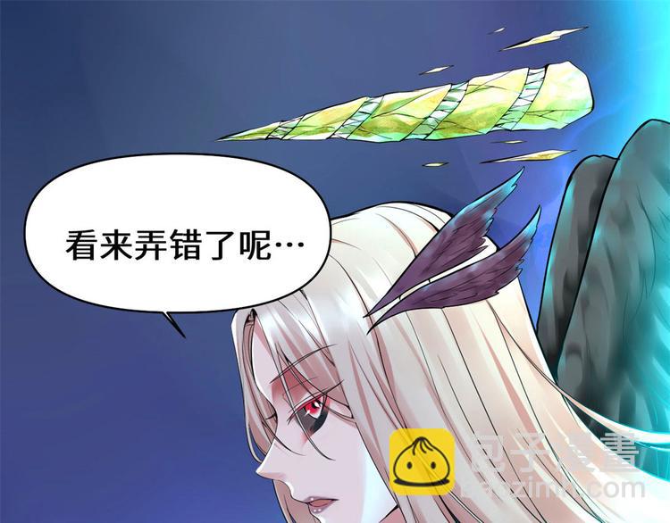 🍘我修的可能是假仙 第57话 暗夜 第48页
