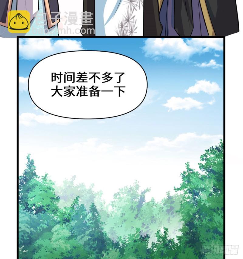 🍘我修的可能是假仙 第59话 生命代价 第23页