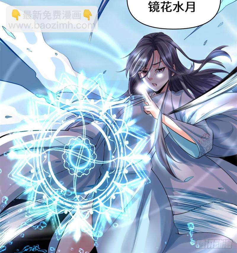🍘我修的可能是假仙 第59话 生命代价 第26页