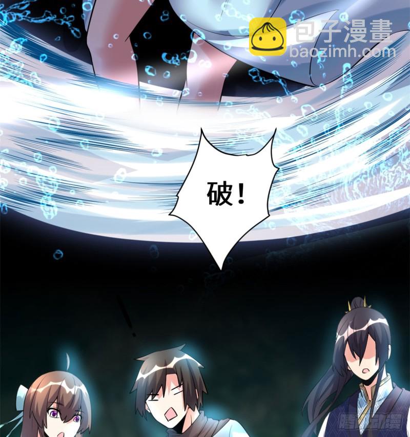 🍘我修的可能是假仙 第59话 生命代价 第27页