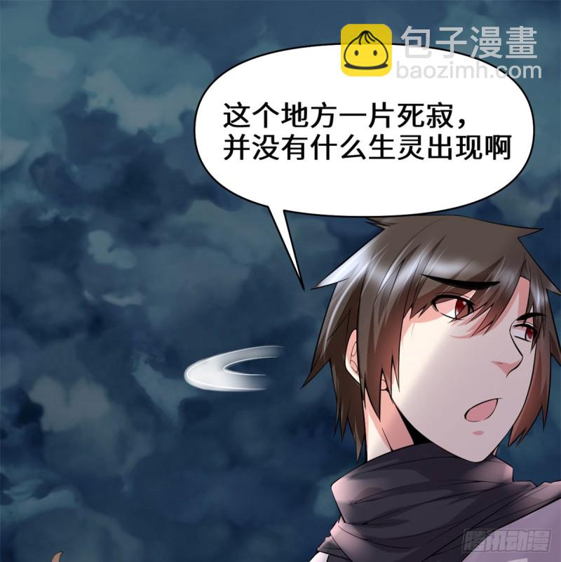 🍘我修的可能是假仙 第59话 生命代价 第31页
