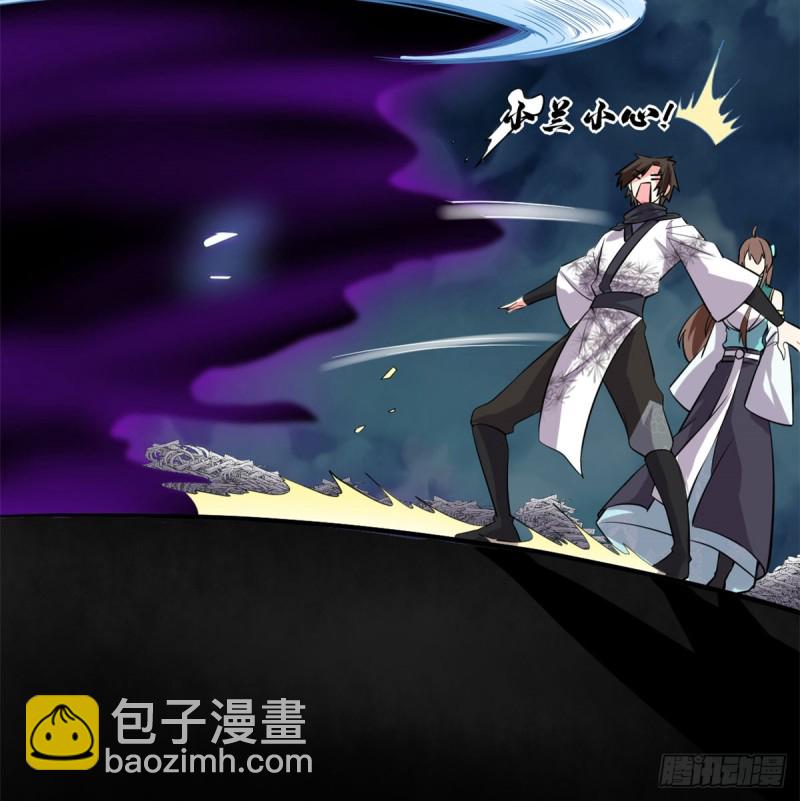 🍘我修的可能是假仙 第59话 生命代价 第37页