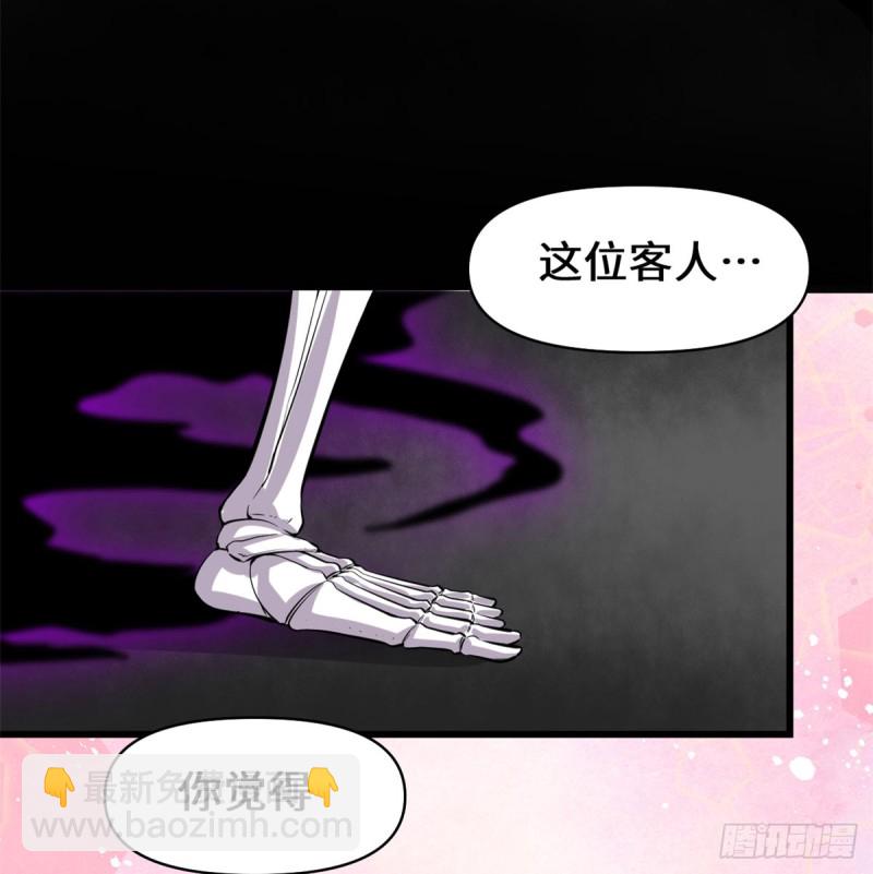 🍘我修的可能是假仙 第59话 生命代价 第38页