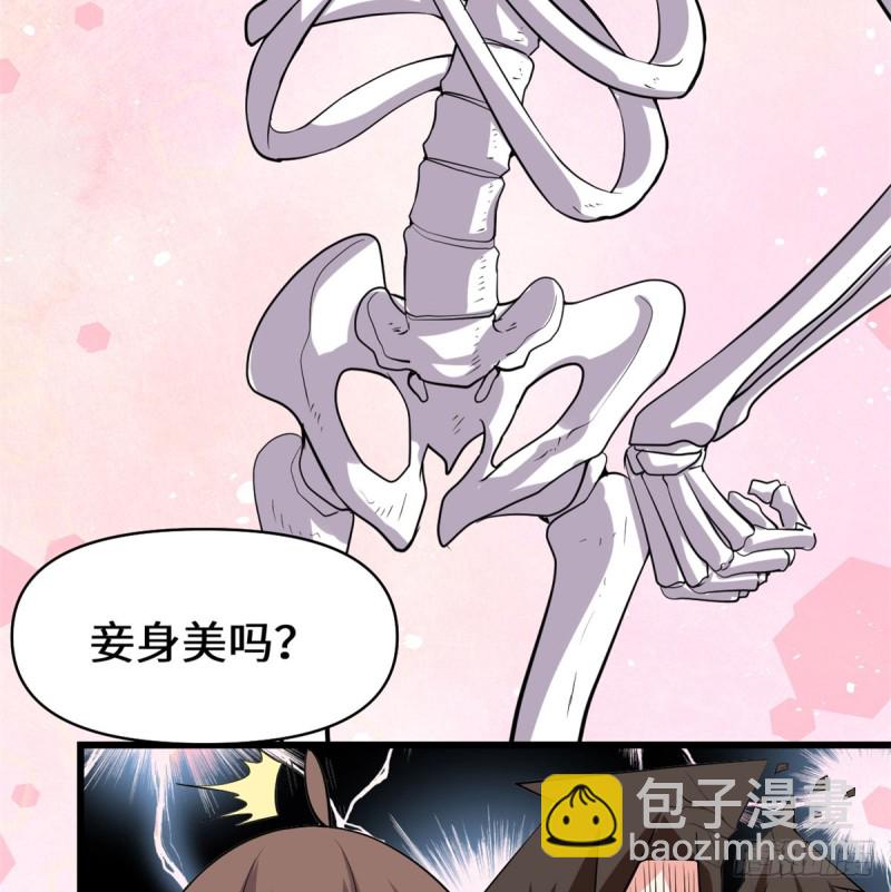 🍘我修的可能是假仙 第59话 生命代价 第40页