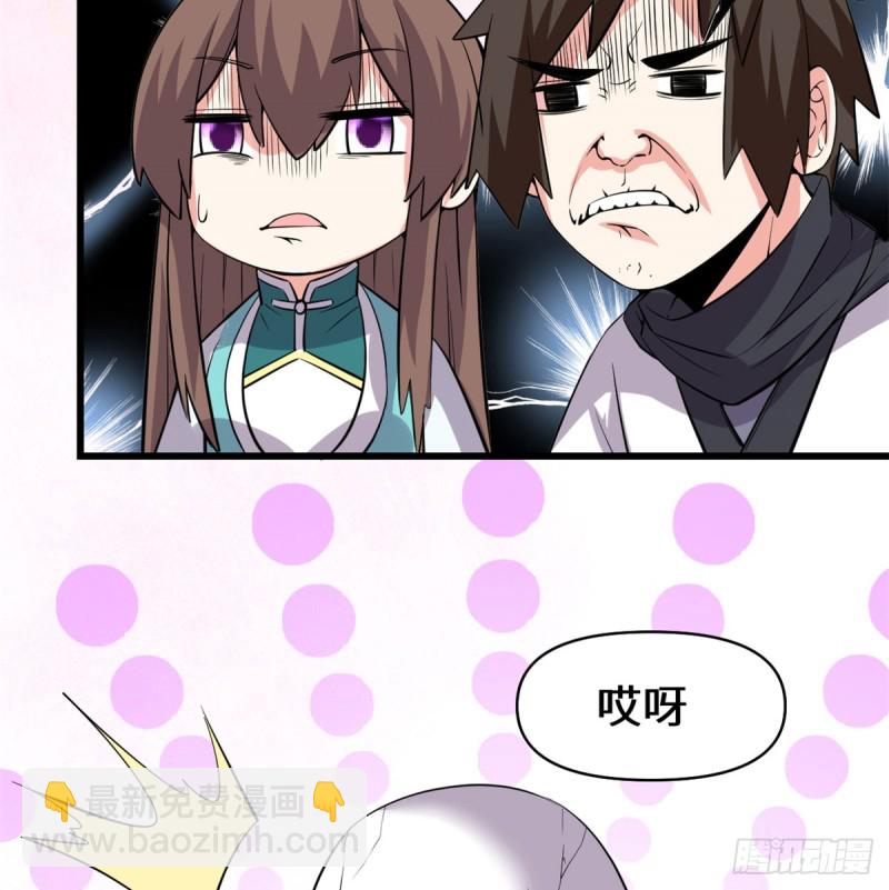 🍘我修的可能是假仙 第59话 生命代价 第41页