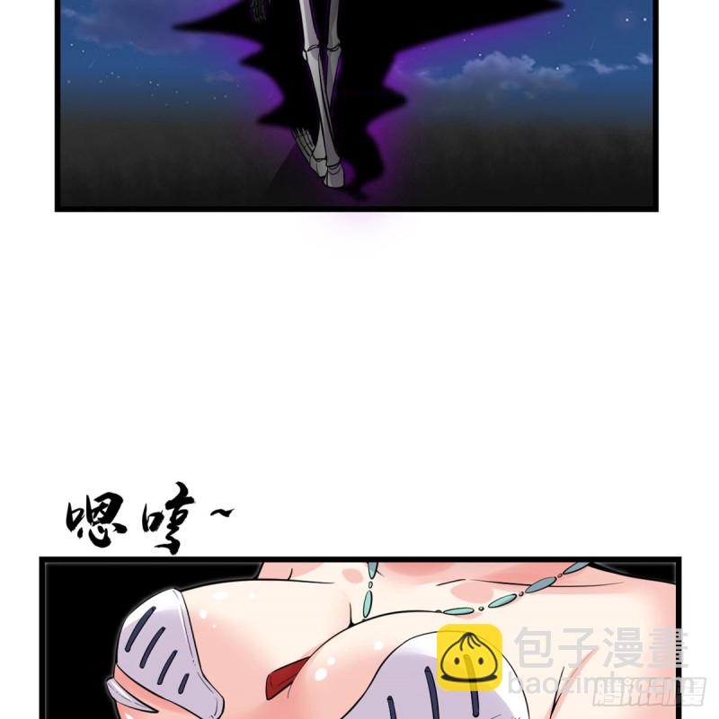 🍘我修的可能是假仙 第59话 生命代价 第44页