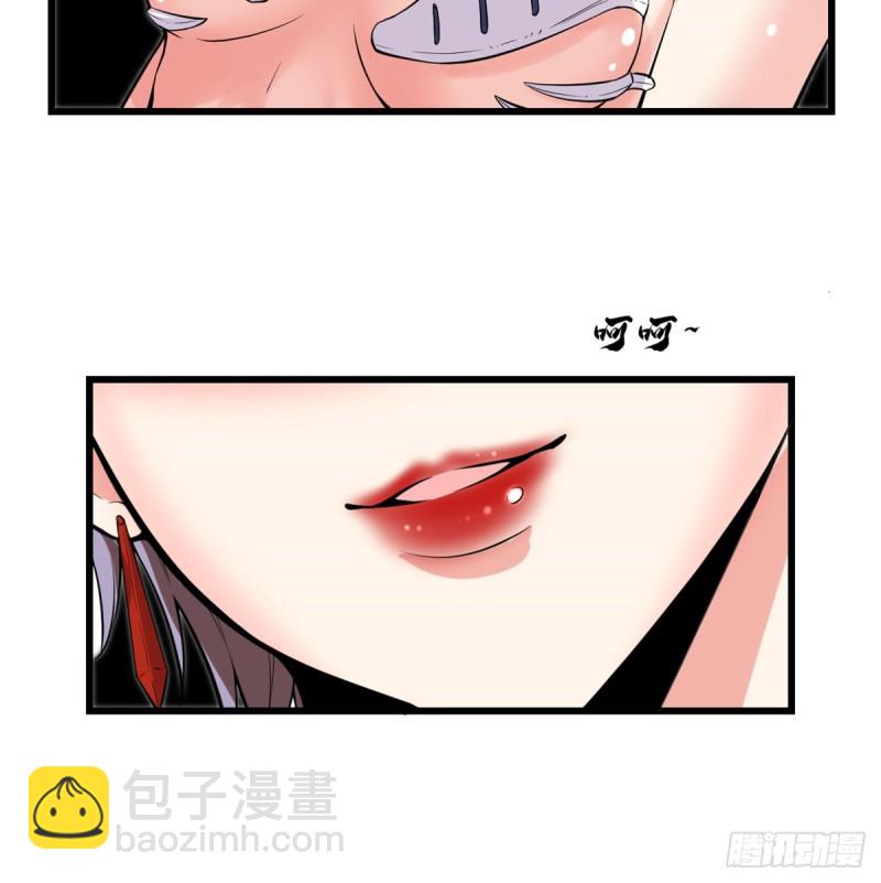 🍘我修的可能是假仙 第59话 生命代价 第45页