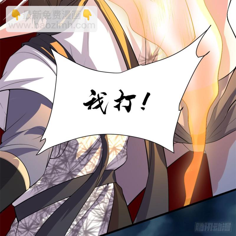 🍘我修的可能是假仙 第59话 生命代价 第49页