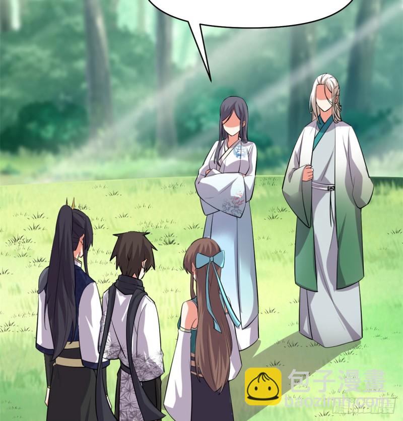 🍘我修的可能是假仙 第59话 生命代价 第7页