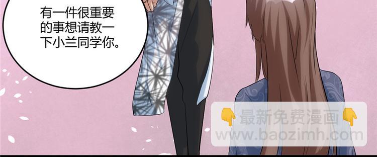 🍘我修的可能是假仙 第7话 安林，再见！ 第10页