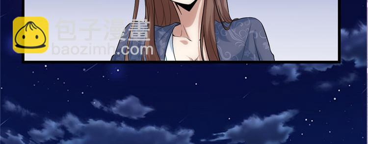 🍘我修的可能是假仙 第7话 安林，再见！ 第12页