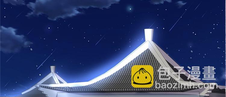 🍘我修的可能是假仙 第7话 安林，再见！ 第13页