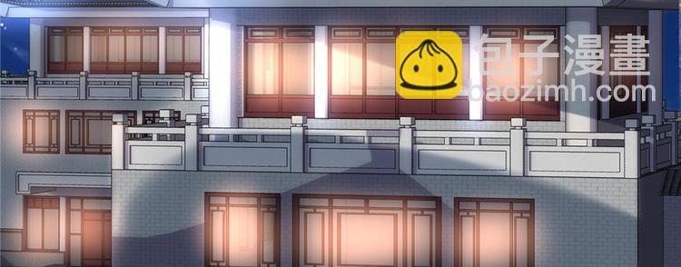 🍘我修的可能是假仙 第7话 安林，再见！ 第14页