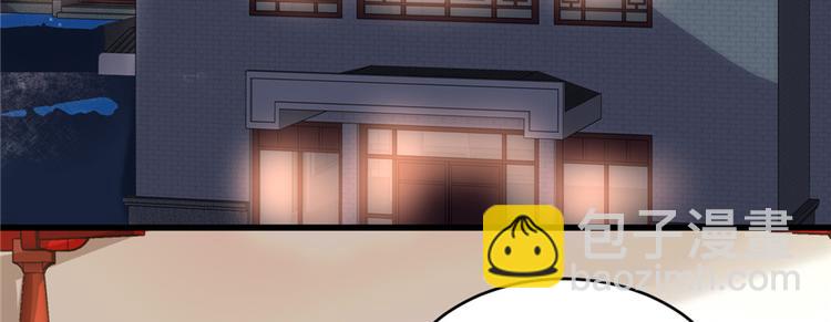 🍘我修的可能是假仙 第7话 安林，再见！ 第15页