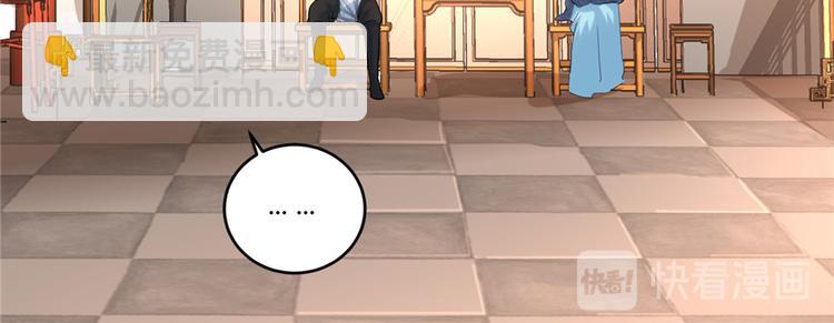 🍘我修的可能是假仙 第7话 安林，再见！ 第17页