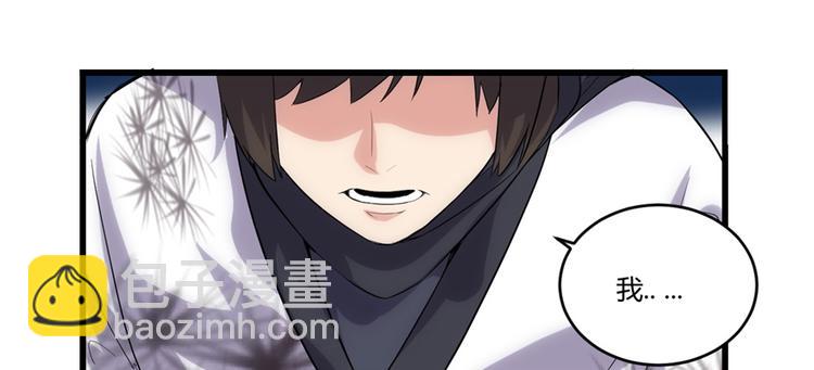 🍘我修的可能是假仙 第7话 安林，再见！ 第18页