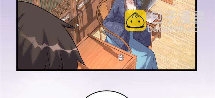 🍘我修的可能是假仙 第7话 安林，再见！ 第22页