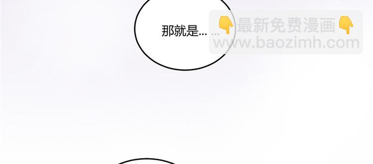 🍘我修的可能是假仙 第7话 安林，再见！ 第23页