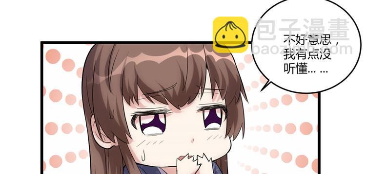 🍘我修的可能是假仙 第7话 安林，再见！ 第26页