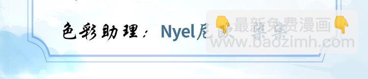 🍘我修的可能是假仙 第7话 安林，再见！ 第3页