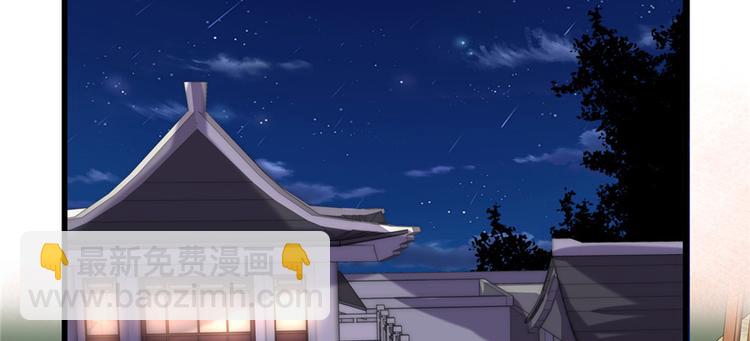 🍘我修的可能是假仙 第7话 安林，再见！ 第31页