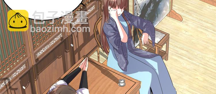 🍘我修的可能是假仙 第7话 安林，再见！ 第33页