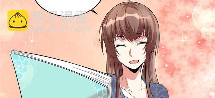 🍘我修的可能是假仙 第7话 安林，再见！ 第37页