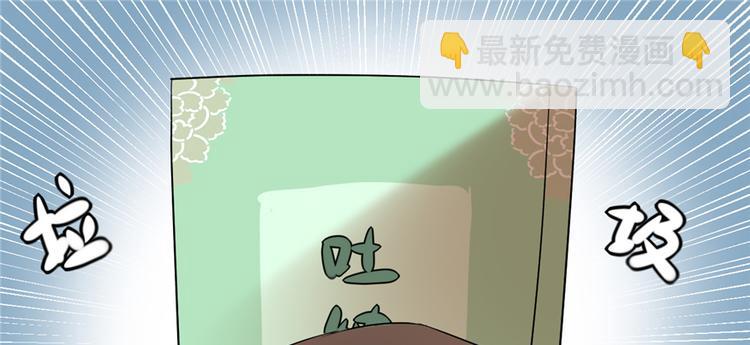 🍘我修的可能是假仙 第7话 安林，再见！ 第39页