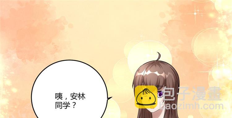 🍘我修的可能是假仙 第7话 安林，再见！ 第4页