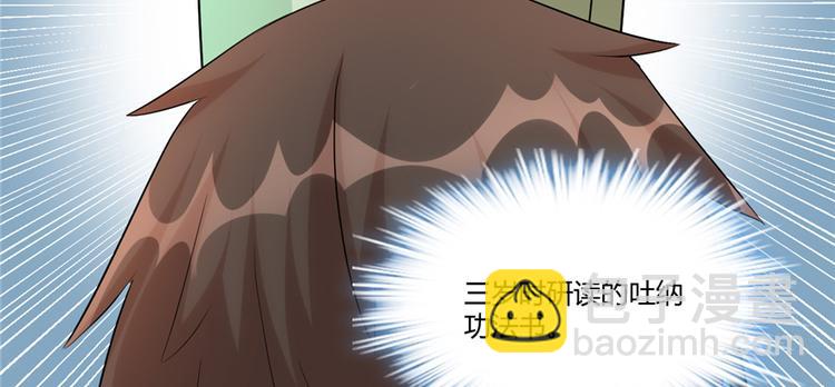🍘我修的可能是假仙 第7话 安林，再见！ 第40页