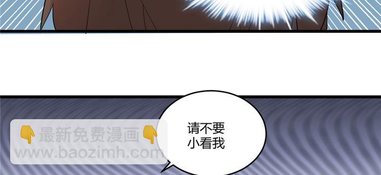 🍘我修的可能是假仙 第7话 安林，再见！ 第41页