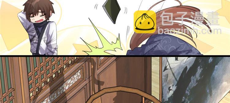 🍘我修的可能是假仙 第7话 安林，再见！ 第45页