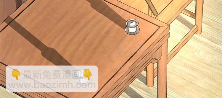 🍘我修的可能是假仙 第7话 安林，再见！ 第47页