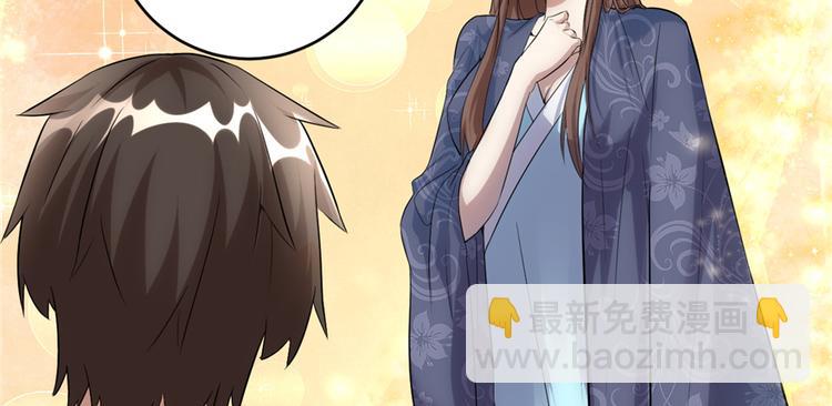 🍘我修的可能是假仙 第7话 安林，再见！ 第5页