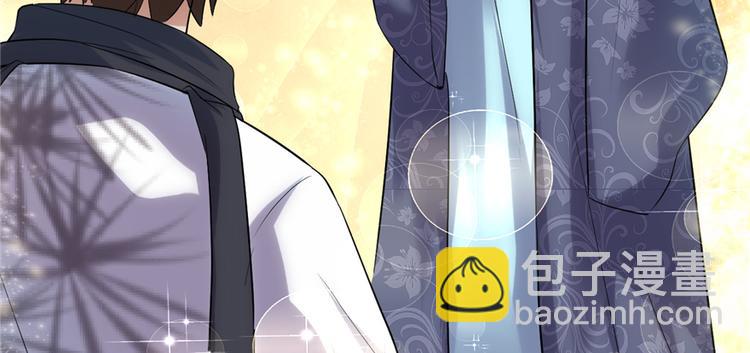 🍘我修的可能是假仙 第7话 安林，再见！ 第6页