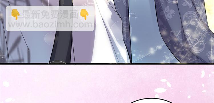 🍘我修的可能是假仙 第7话 安林，再见！ 第7页