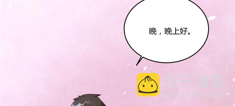 🍘我修的可能是假仙 第7话 安林，再见！ 第8页