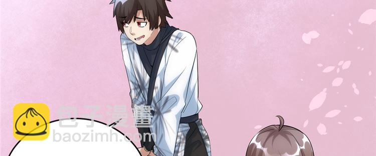 🍘我修的可能是假仙 第7话 安林，再见！ 第9页