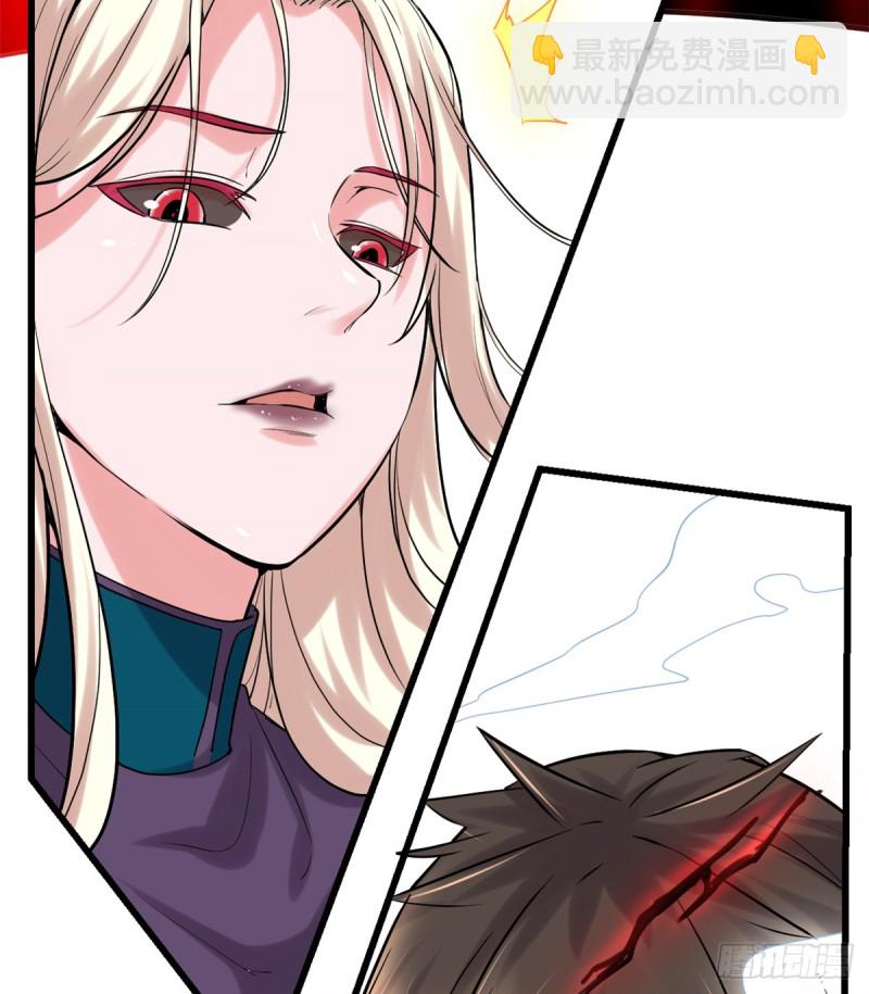 🍘我修的可能是假仙 第61话 得失 第12页